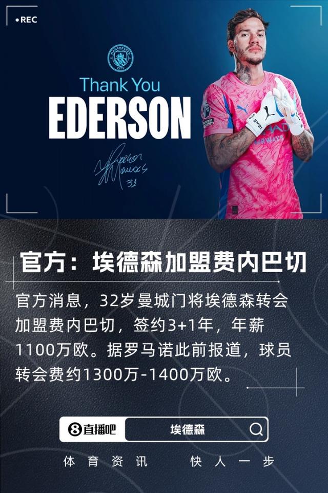 他与曼城的, 次世俱杯冠